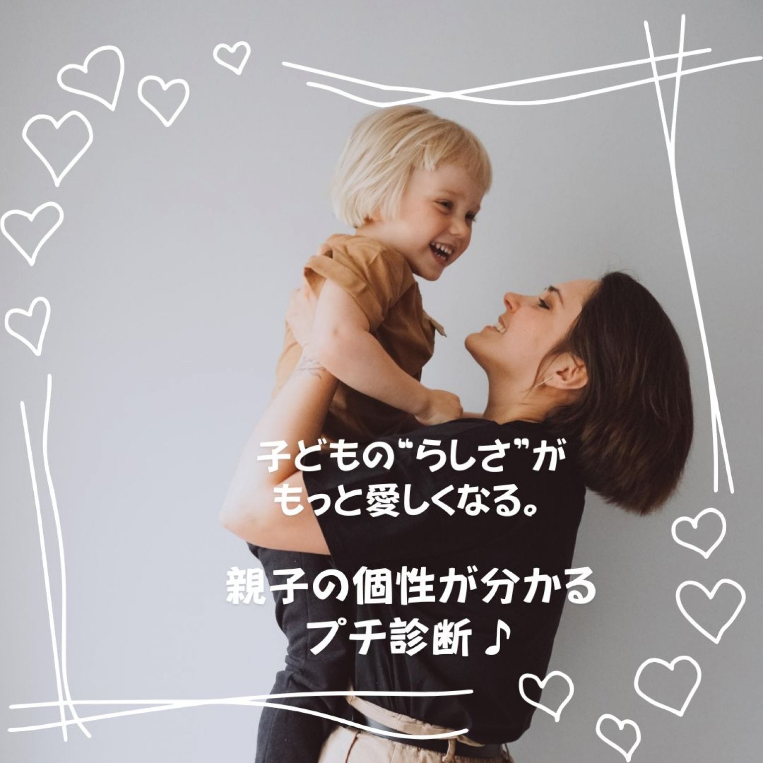 “らしさ”がもっと愛しくなる。パーソナルシードベーシック講座