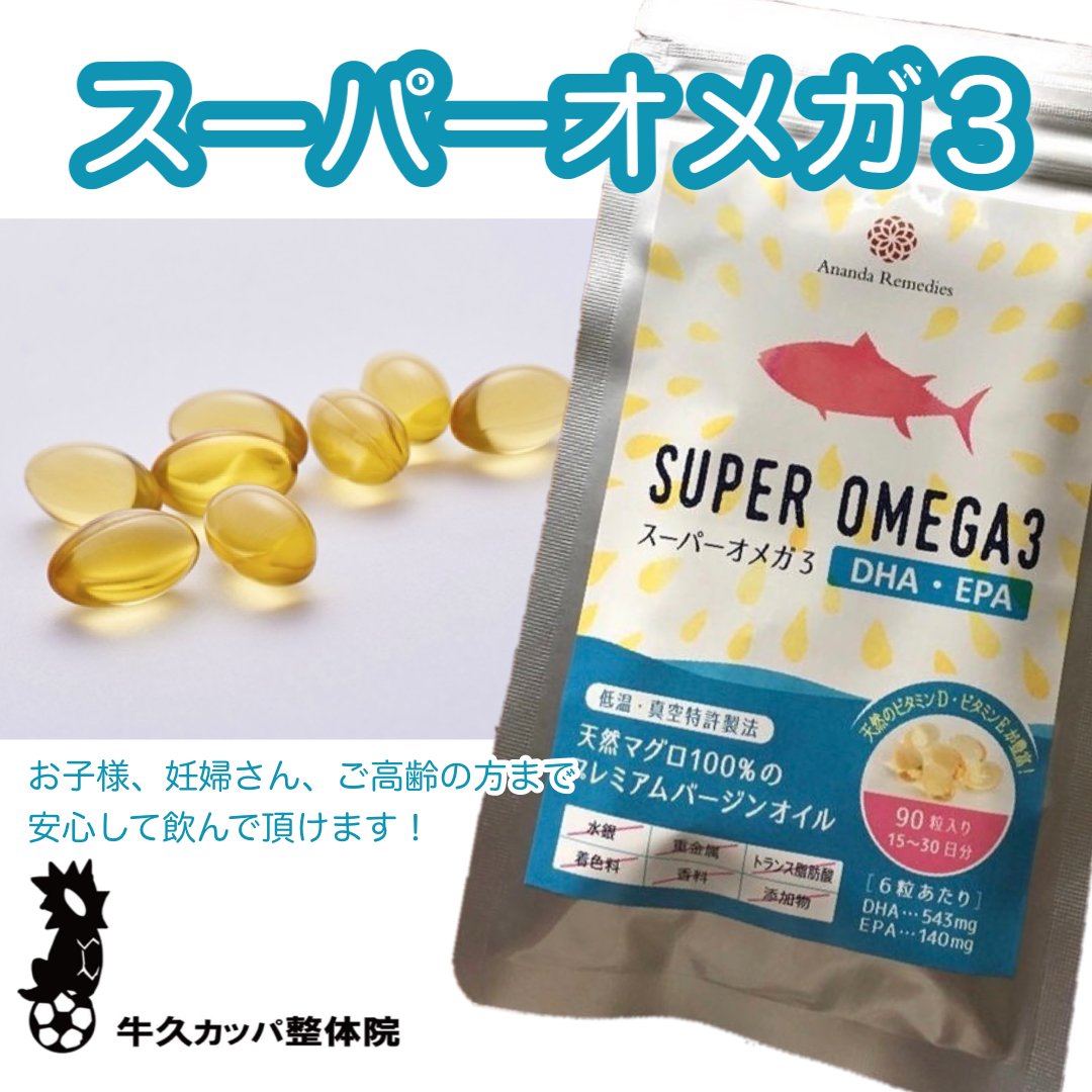 スーパーオメガ３ Dha Epaサプリメント 39 6g 440mg 90粒