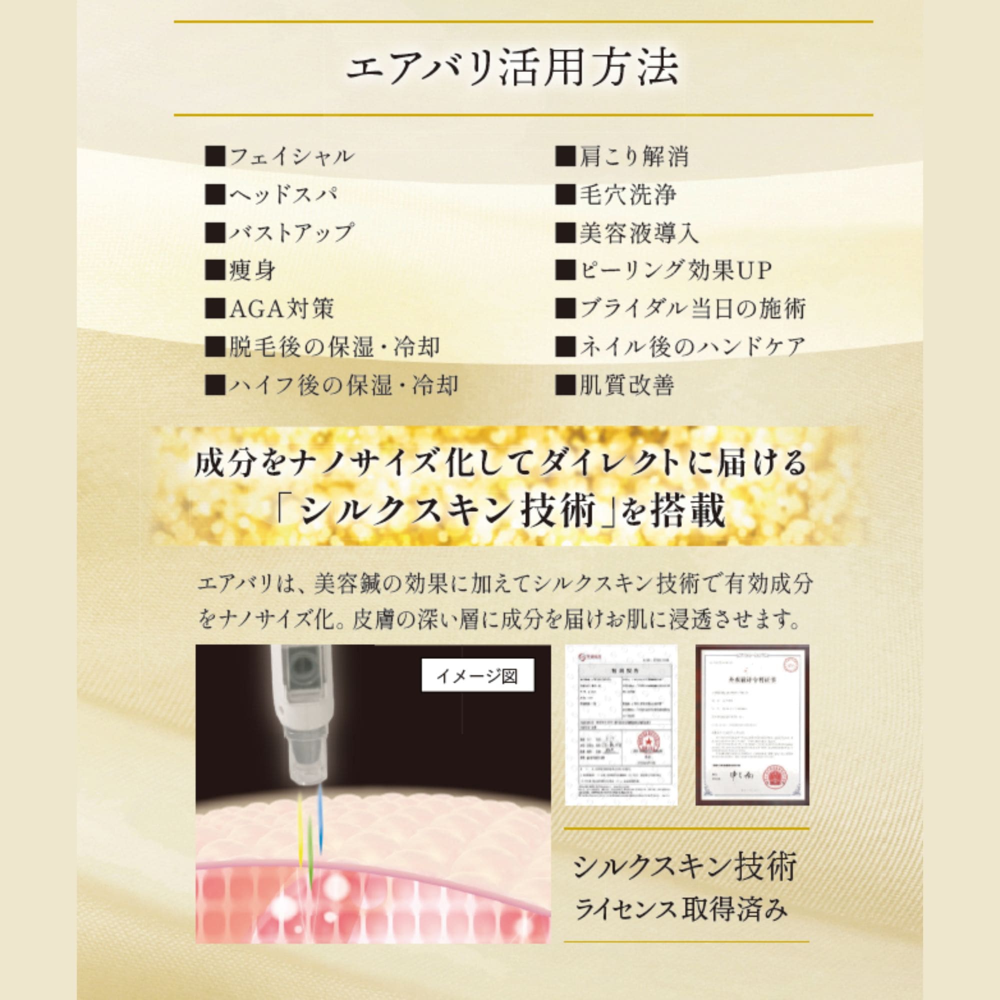 美容/健康 美容機器 鍼を使わない美容鍼＜美容機器エアバリ＞ハッチィングビューティー 