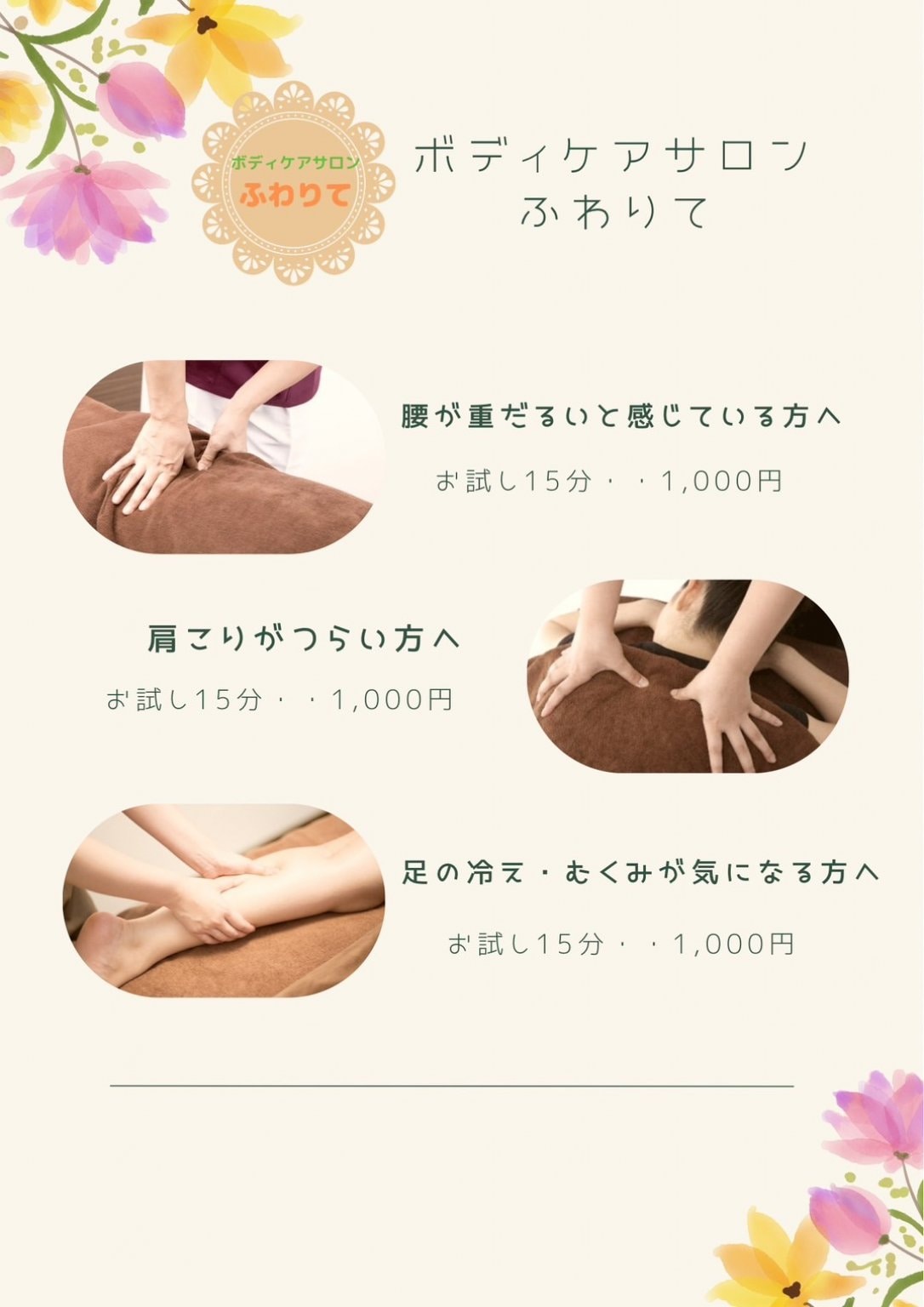 親子スマイルマルシェ　15分