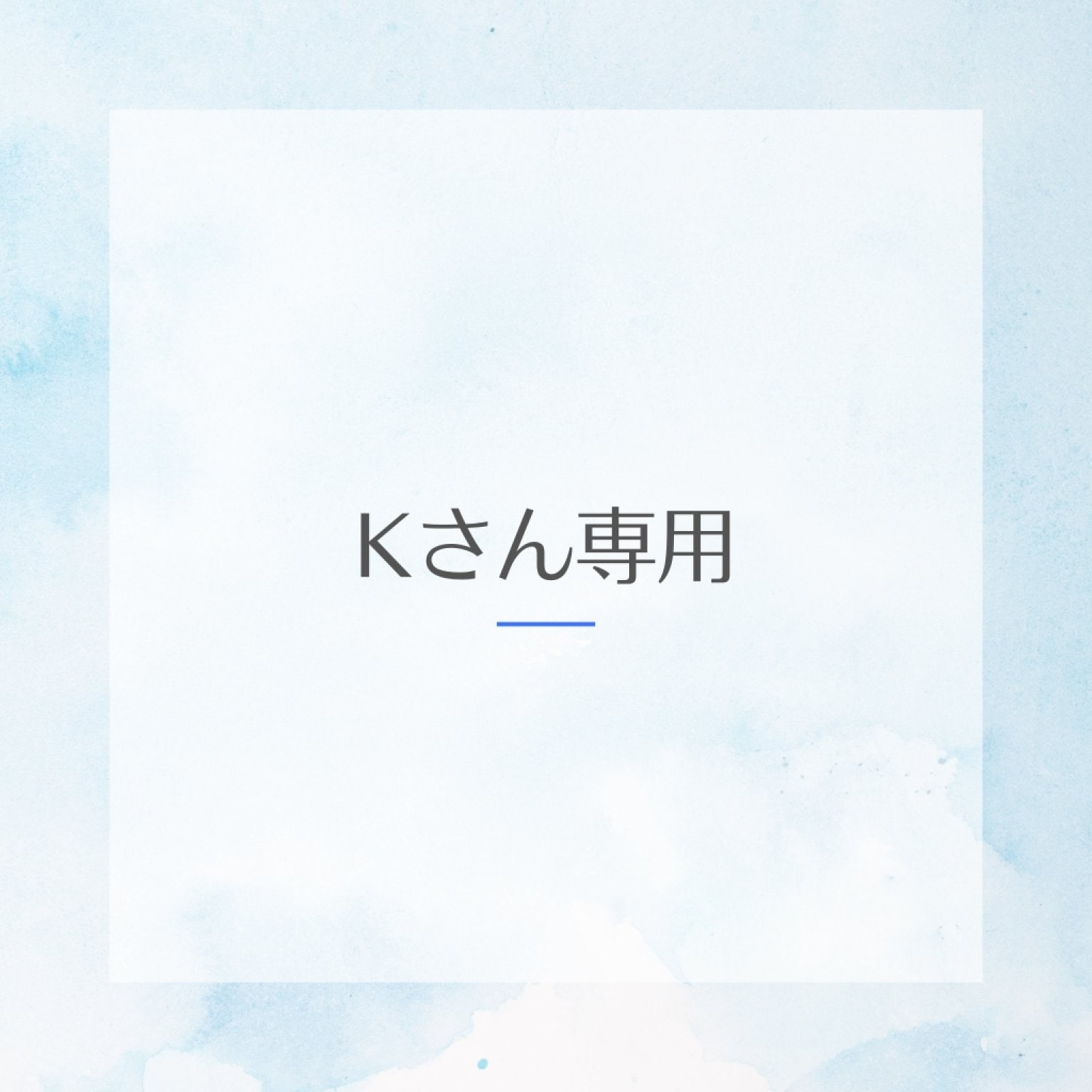 kさん 専用 Kさん専用 ユニフォーム10点 ヘアバンド1点 Kさん専用