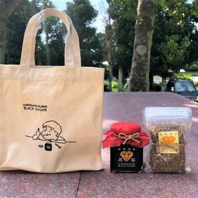 波照間島黒蜜オリジナルミニトートバックセット(送料無料)