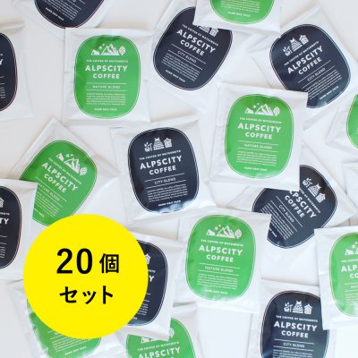 【送料無料】アルプスシティ・コーヒー（ALPSCITY COFFEE）20個セット｜...