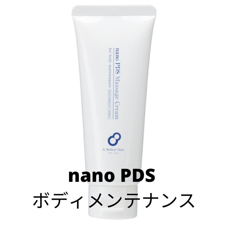 NanoPDS ボディメンテナンスクリーム 70g マトリックスエキス NanoPDS