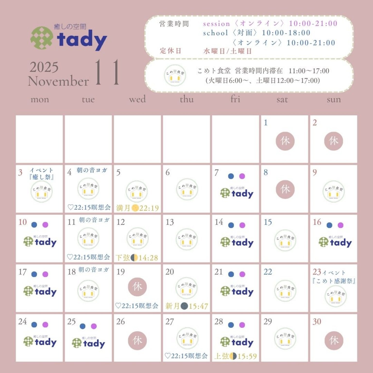 リリィのオラクルカードセッション＆ヒーリング60分