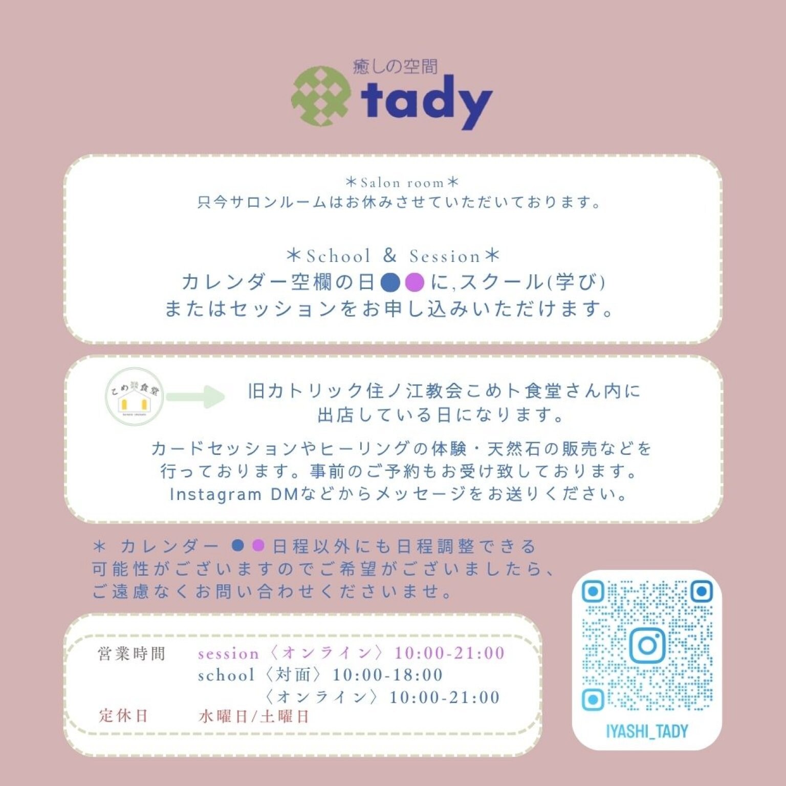 リリィのオラクルカードセッション＆ヒーリング60分