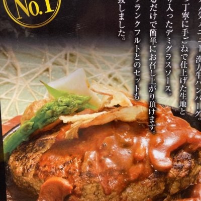 漢方牛　手ごねデミグラスハンバーグ　150ｇ×6個入り【冷凍】