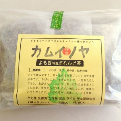 ノヤカムイ10袋 よもぎ特製 無農薬ブレンド茶 ノヤカムイ 【福岡のオーガニックコラボレーション】