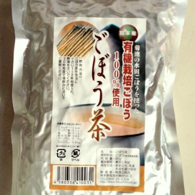 ごぼう茶80g 熊本県菊池産 有機栽培ごぼう茶【福岡のオーガニックコラボレーション】