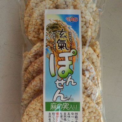 元氣ぽんせん(麻の実入り)【福岡のオーガニックショップコラボレーション】