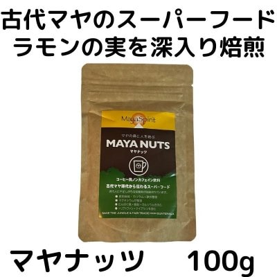【スーパーエナジーフード】　マヤナッツコーヒー100g