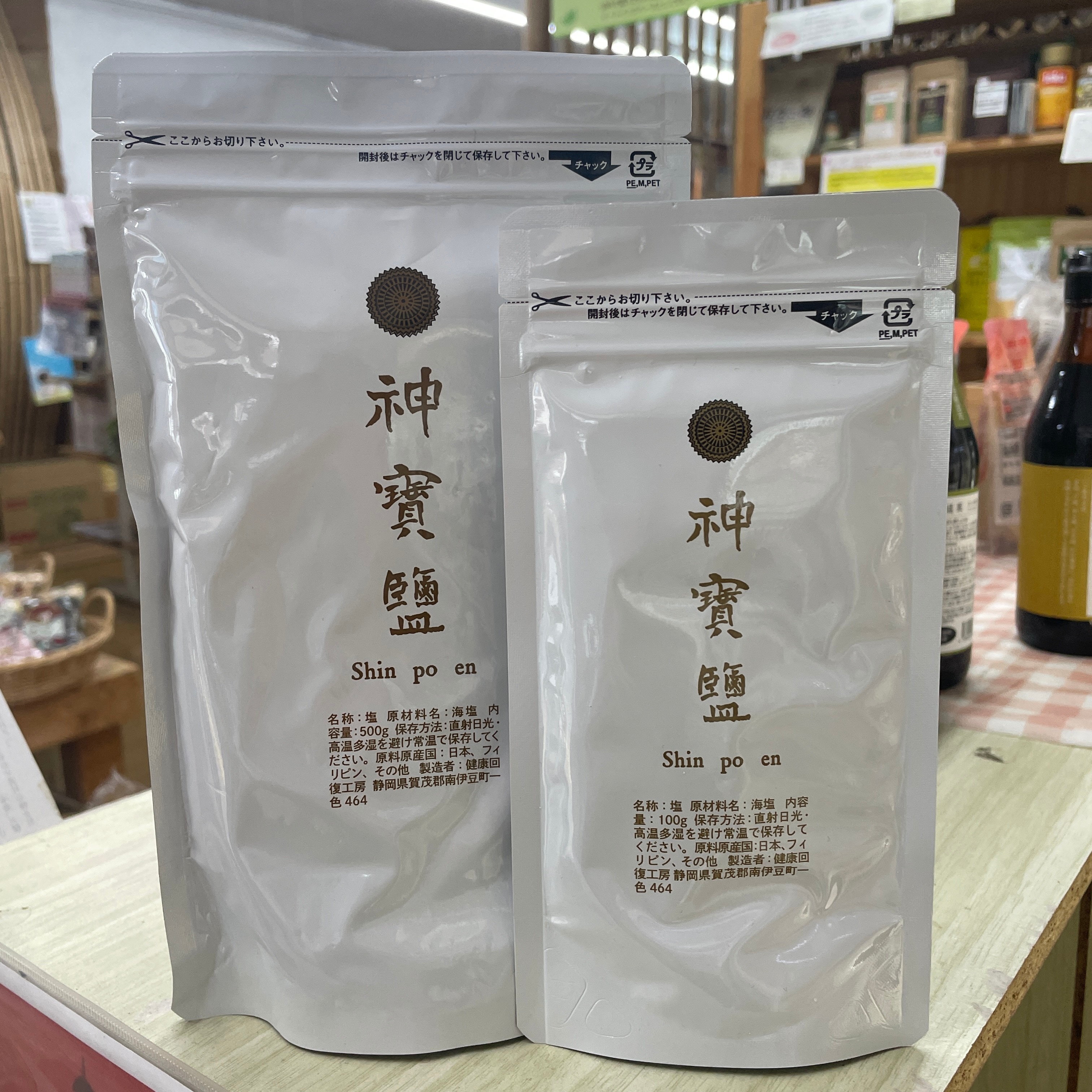 神寶鹽 Shin po en 500g 神宝塩　新品、未開封 ✖３個 神宝塩 しんぽうえん 500g : ピーオーズファクトリー - 通販
