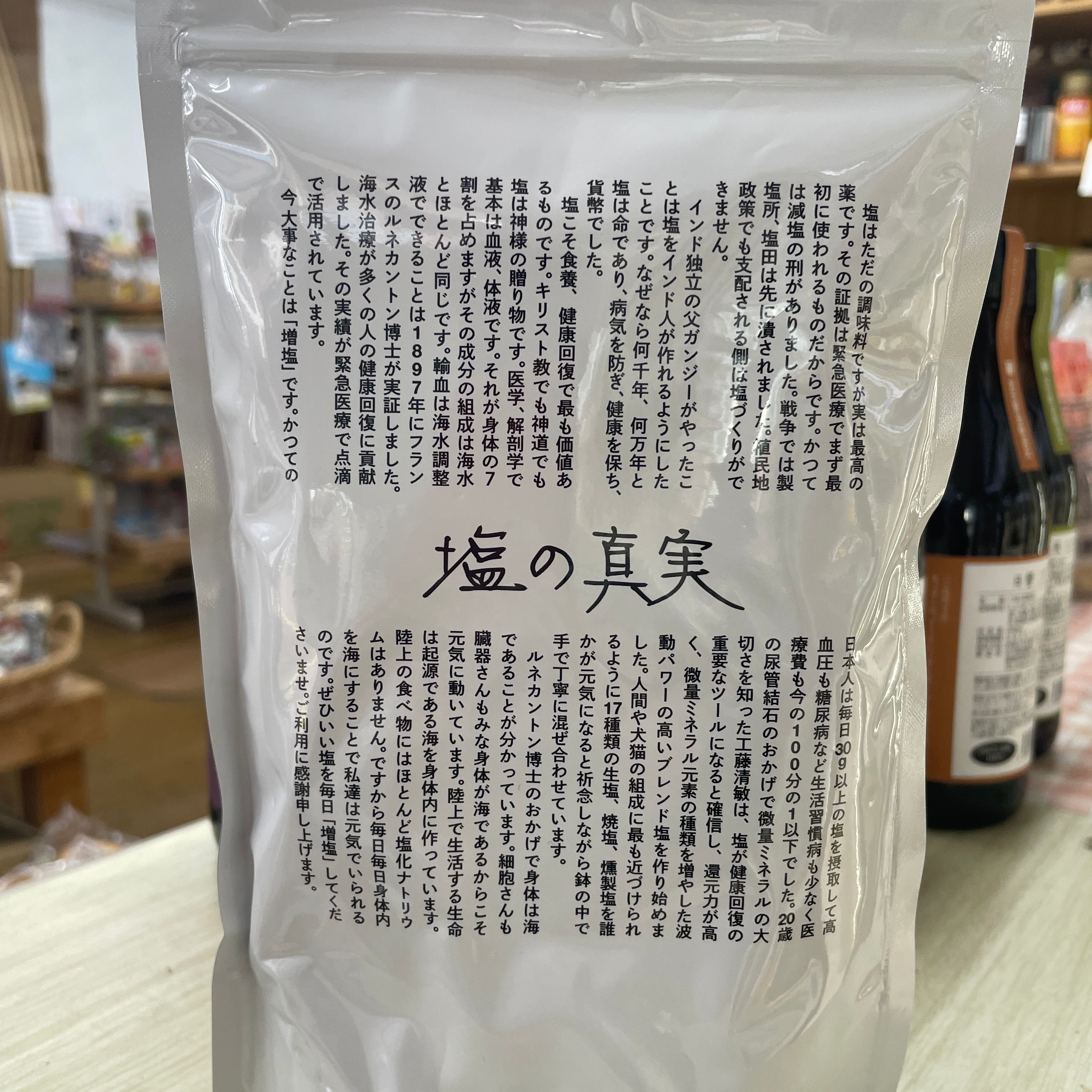 神宝塩クレイソルト3キロ、にんにく竹塩一袋 神宝塩 クレイソルト特大(3kg) | みつのもり