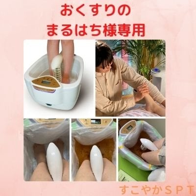 おくすりのまるはち専用｜とっしーの足裏天国セラピー｜ＧＯＤクリーナーゴールド＆足裏メンテナス90分 - すこやかＳＰＴ