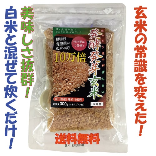 最も完璧な 本家！玄米の常識を変えた！信じられない食べやすさとおいしさの ダイエットサプリ