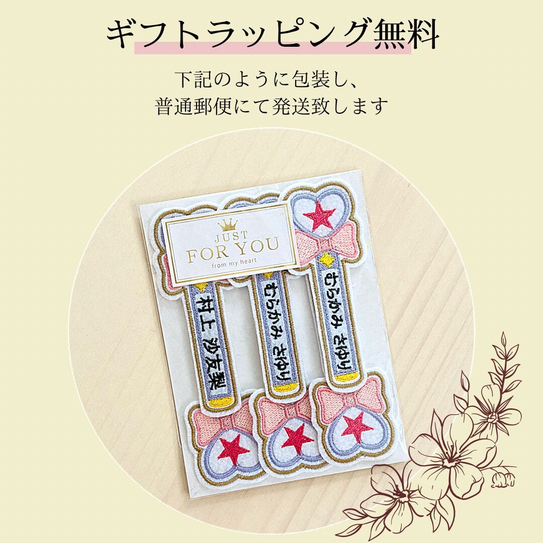 【新発売】 ◇送料無料◇高ポイント還元140p付◇ステッキ絵柄 ◇名入れ ネームタグ