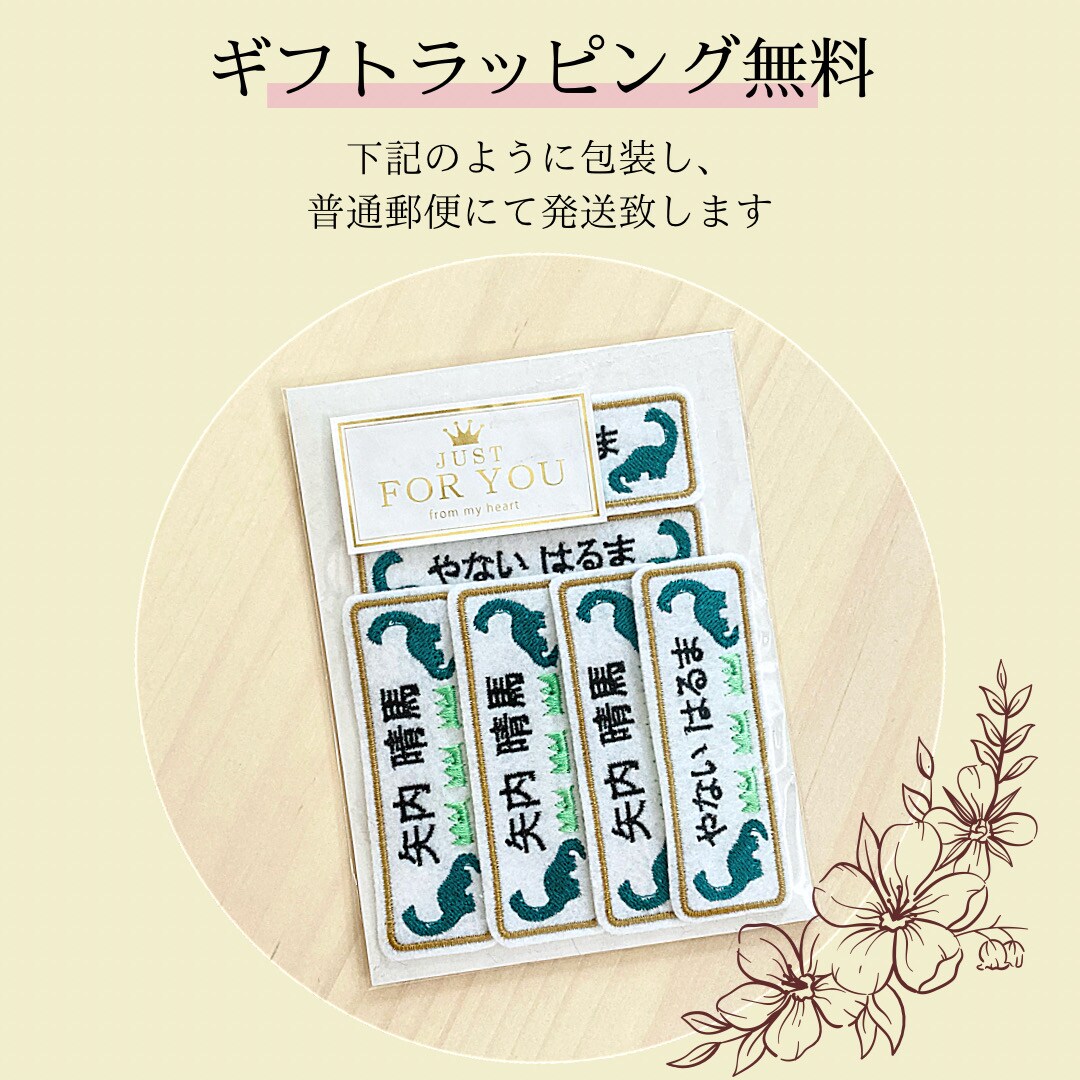◇送料無料◇ 高ポイント還元140p付◇恐竜絵柄 ◇名入れネーム