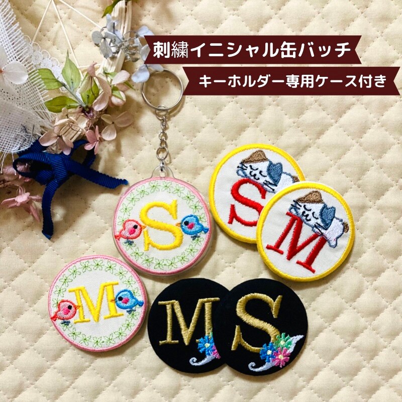 300円】迷彩柄のイニシャル刺繍缶バッチ【小/中/大】 - その他