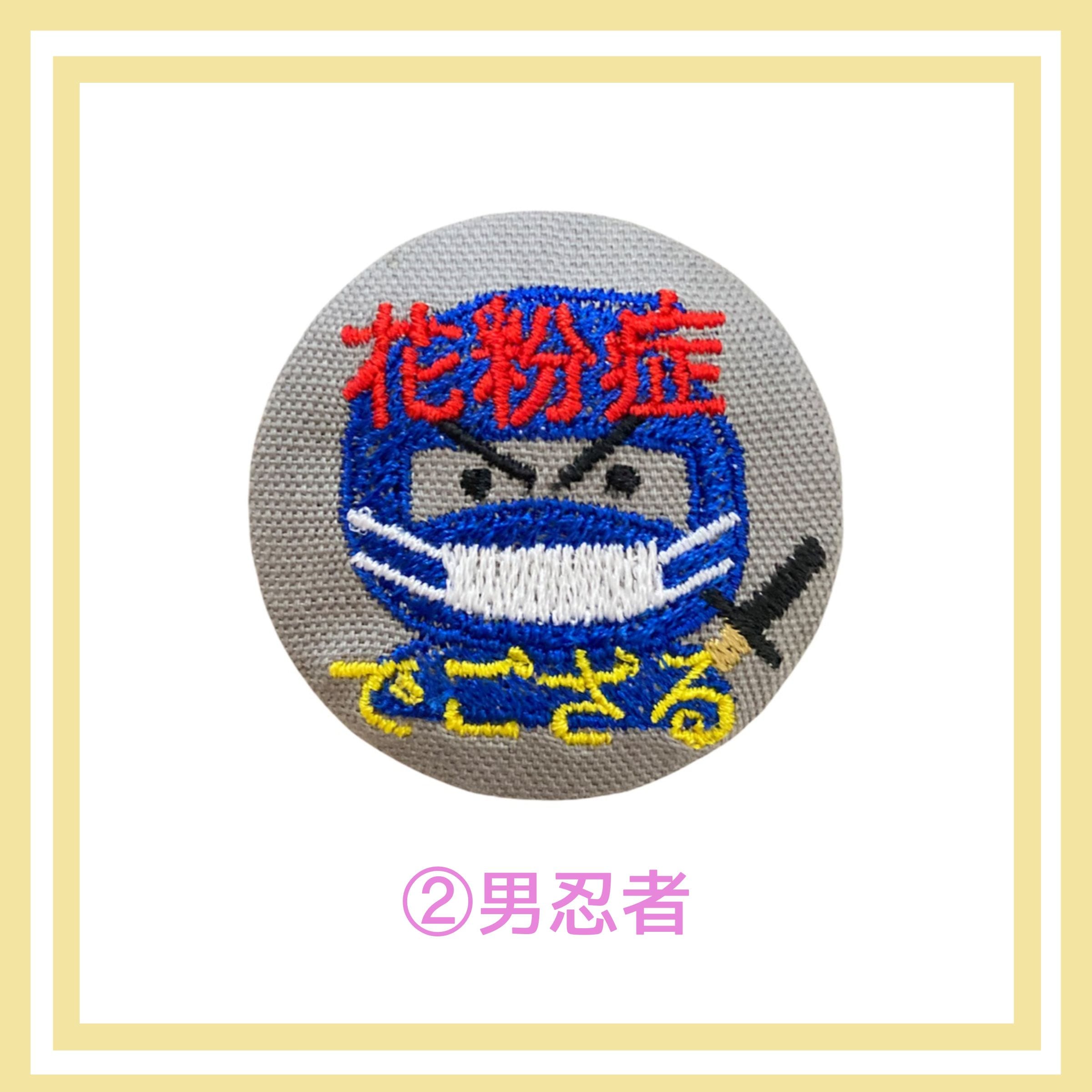 花粉症缶バッジ◇サイズ45㎜【送料無料】喘息・鼻炎・アレルギー