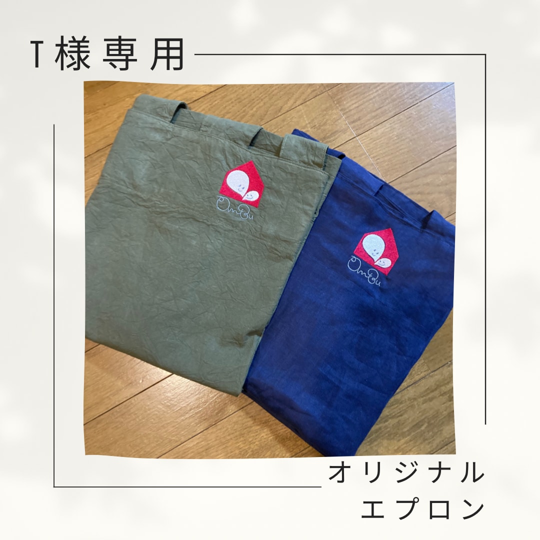 T様専用□オリジナル刺繍エプロン□刺繍名入れギフト通販Cherish