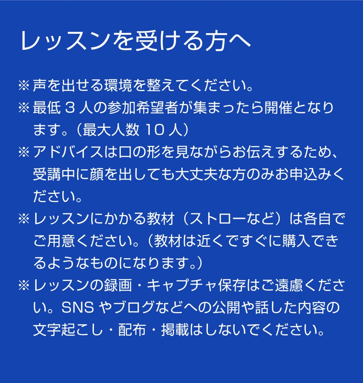 ボイストレーニング【自分みがきコース】全6回｜エモーショナルボーカルスクール｜※オンライングループレッスンです