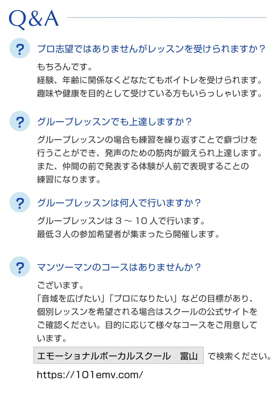 ボイストレーニング【自分みがきコース】全6回｜エモーショナルボーカルスクール｜※オンライングループレッスンです