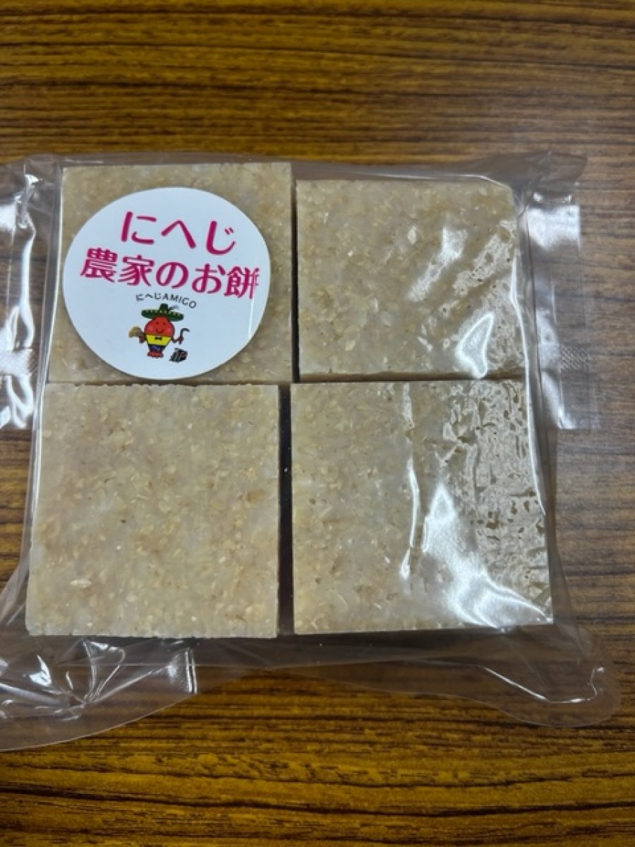 切り餅（玄米）8枚入り　最大購入８個まで