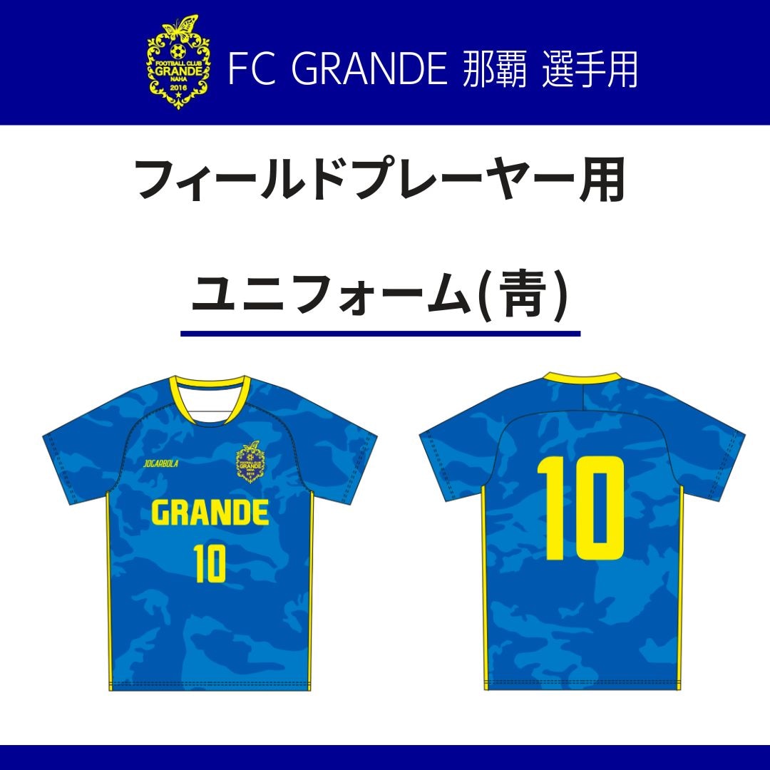 【SALE】甲子園 青藍森斗 応援ユニフォーム 2枚セット S・Lサイズ 葛生 SALE】甲子園 青藍泰斗 応援ユニフォーム 2枚セット S•L 記念