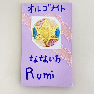 オルゴナイト、六芒星、フラワーオブライフ、電磁波予防グッツ・シール