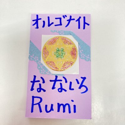 オルゴナイト、六芒星、フラワーオブライフ、電磁波予防グッツ・シール