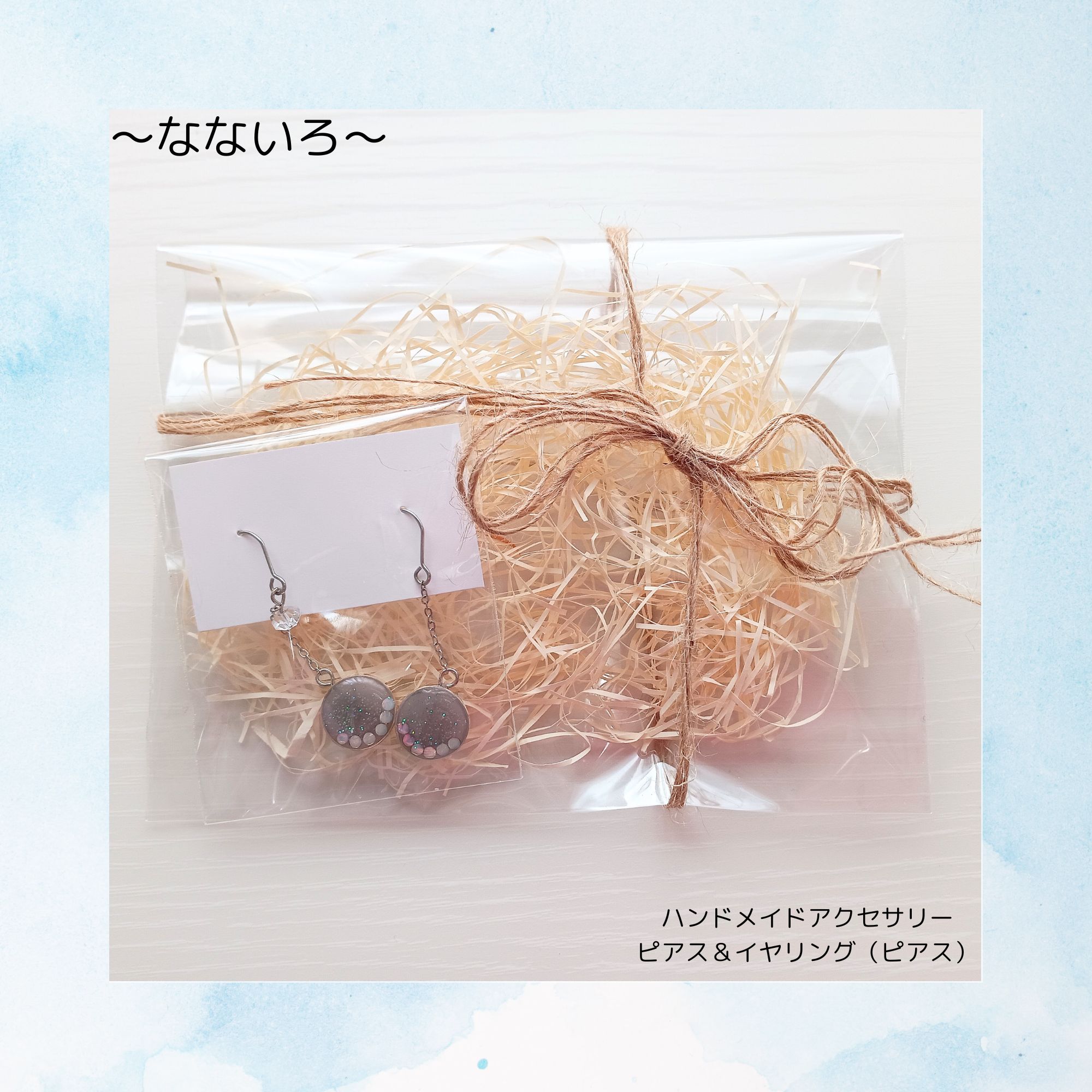 新商品】ハンドメイドピアス （ピアス＆イヤリング） (送料無料