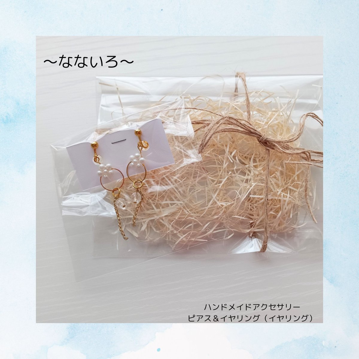 ハンドメイドイヤリング　(ピアス＆イヤリング）送料無料！！