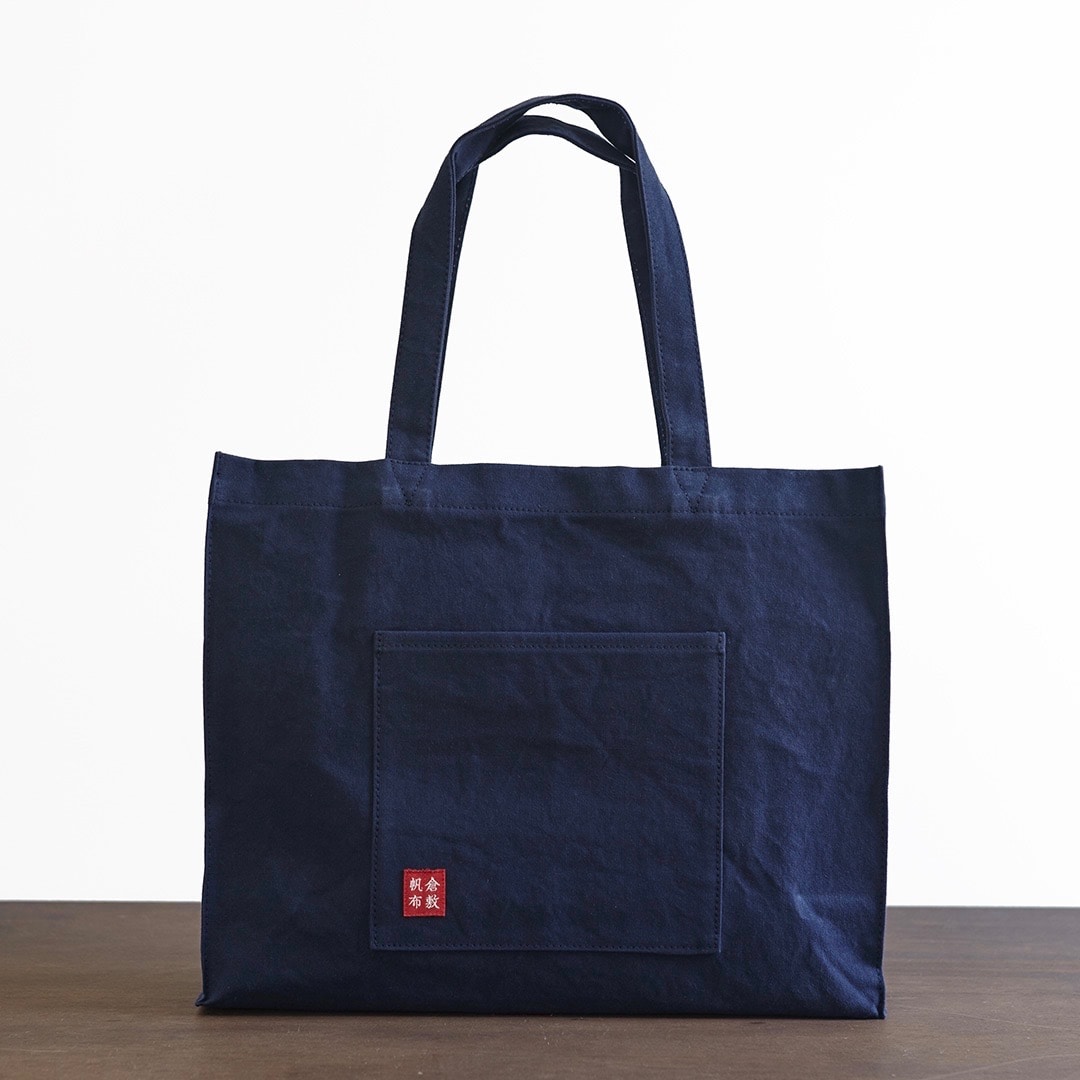 【高い素材】 大ヨコ紺 トートバック（倉敷帆布） バッグ