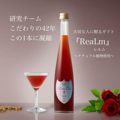 ReaLm/レルム〜カラダ巡るクレンズ飲料〜