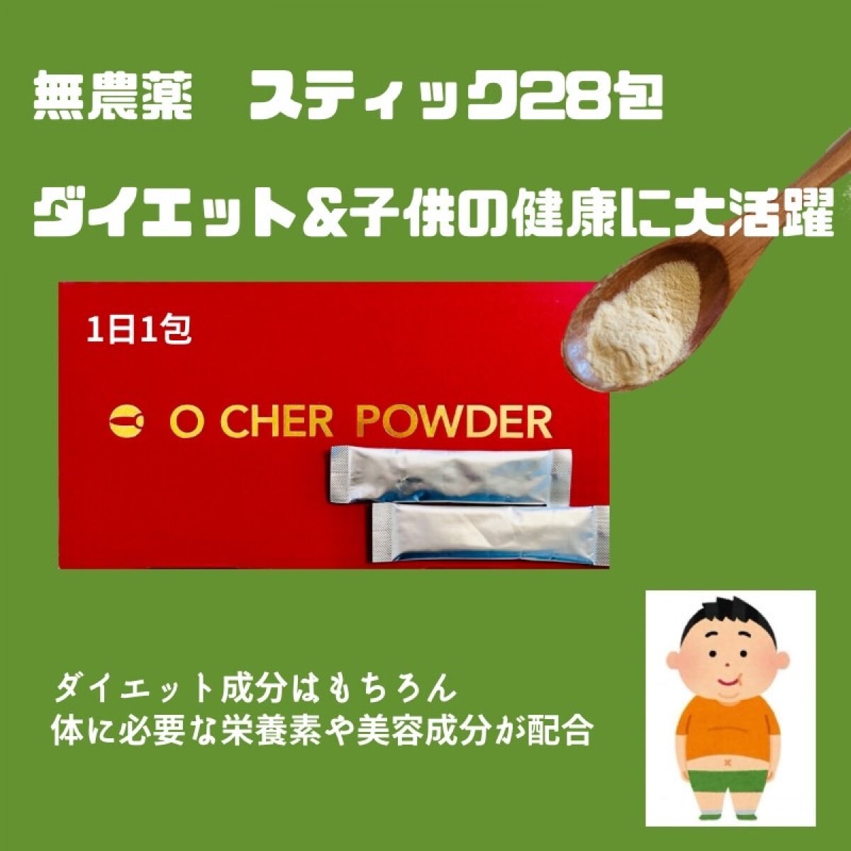 無添加ポリフェノールパウダー（1日1包）玄米56倍のクロロゲン酸で脂肪燃焼効果を促します