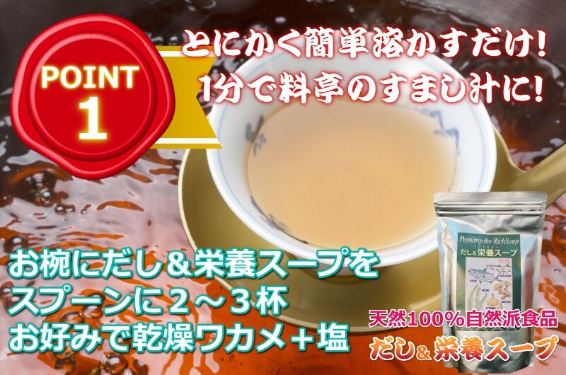断捨離します様⭐︎びおすーぷ抗酸化解毒ホワイトシリカクリエーション魚を丸ごと使う ケイ素配合粉末だし[びおすーぷ500g]