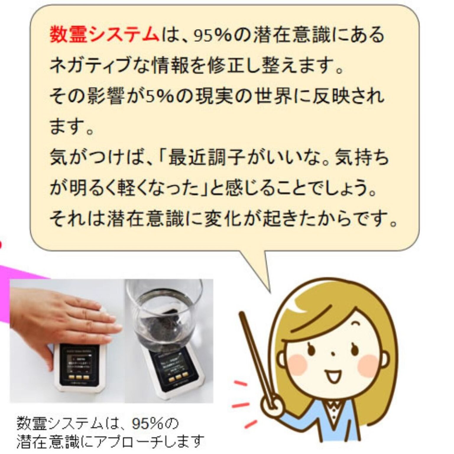 波動セミナー＆数霊REIWA体験 in名古屋