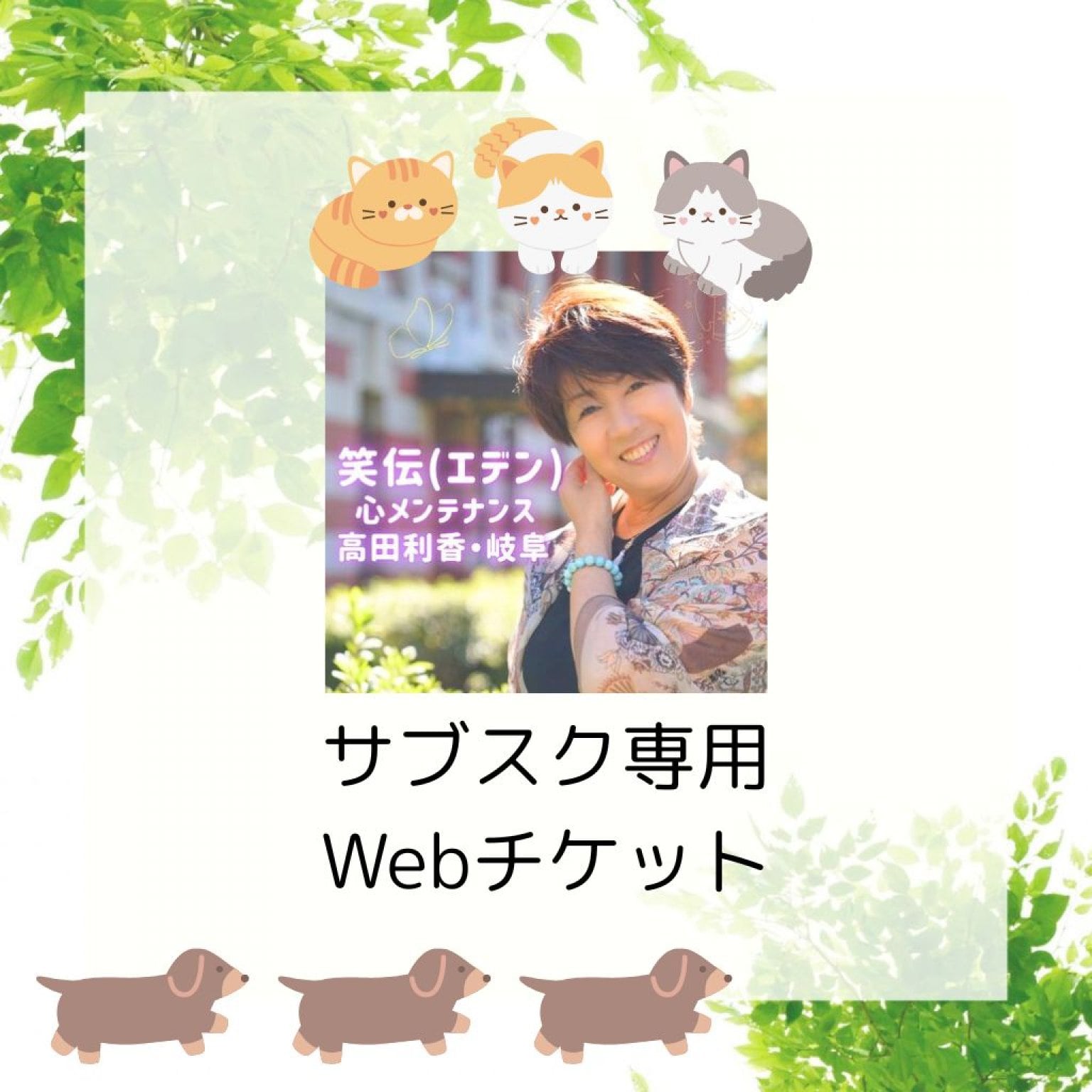 K様専用サブスク