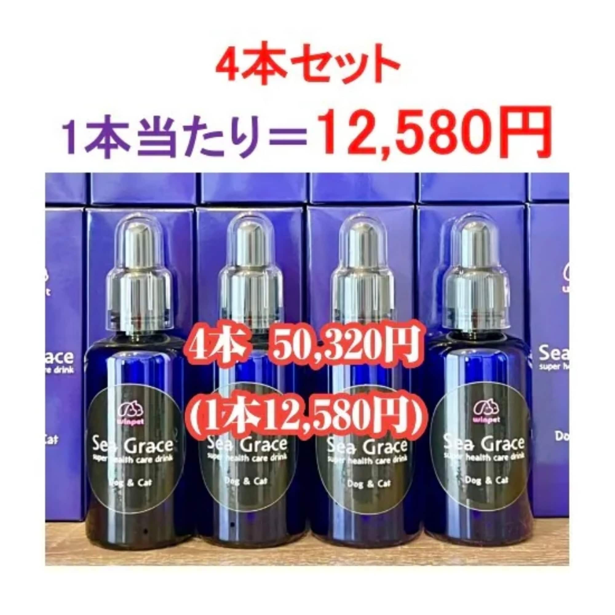 Sea Grace シーグレイス ペット用 犬猫 コロイドヨウ素サプリ