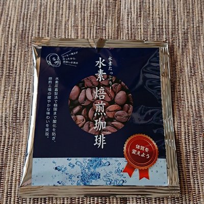 水素焙煎珈琲 1ヶ月分(30パック入り)【珈琲が苦手な紅茶好きがおすすめする珈琲】