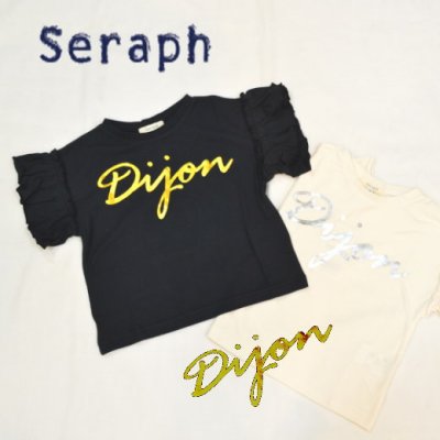 【半額SALE】Seraph 袖フリルTシャツ ブラック100センチ S307918
