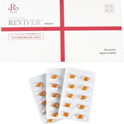 【再生因子で細胞を修復】REVI　リヴァイバープラス　30粒