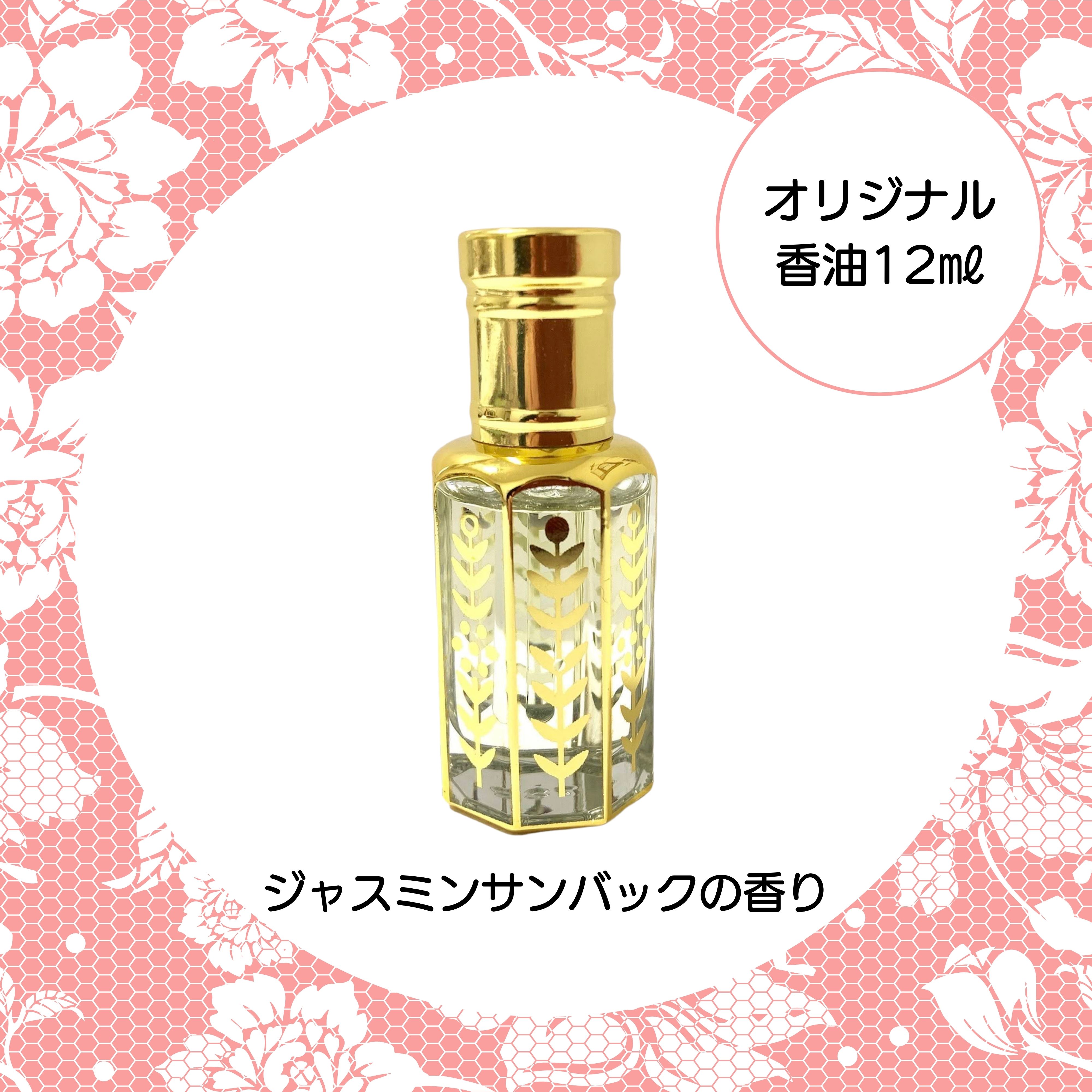 エジプトの香油 ジャスミン