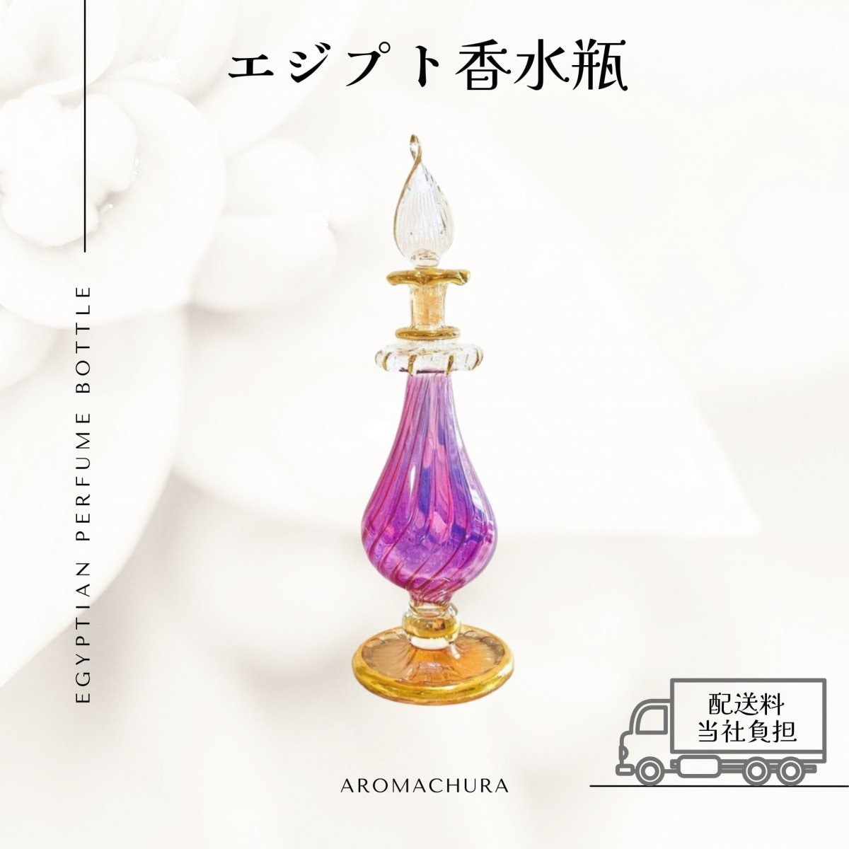 K*T様 エジプト　香水瓶　6本セット K*T様 エジプト 香水瓶 6本セット