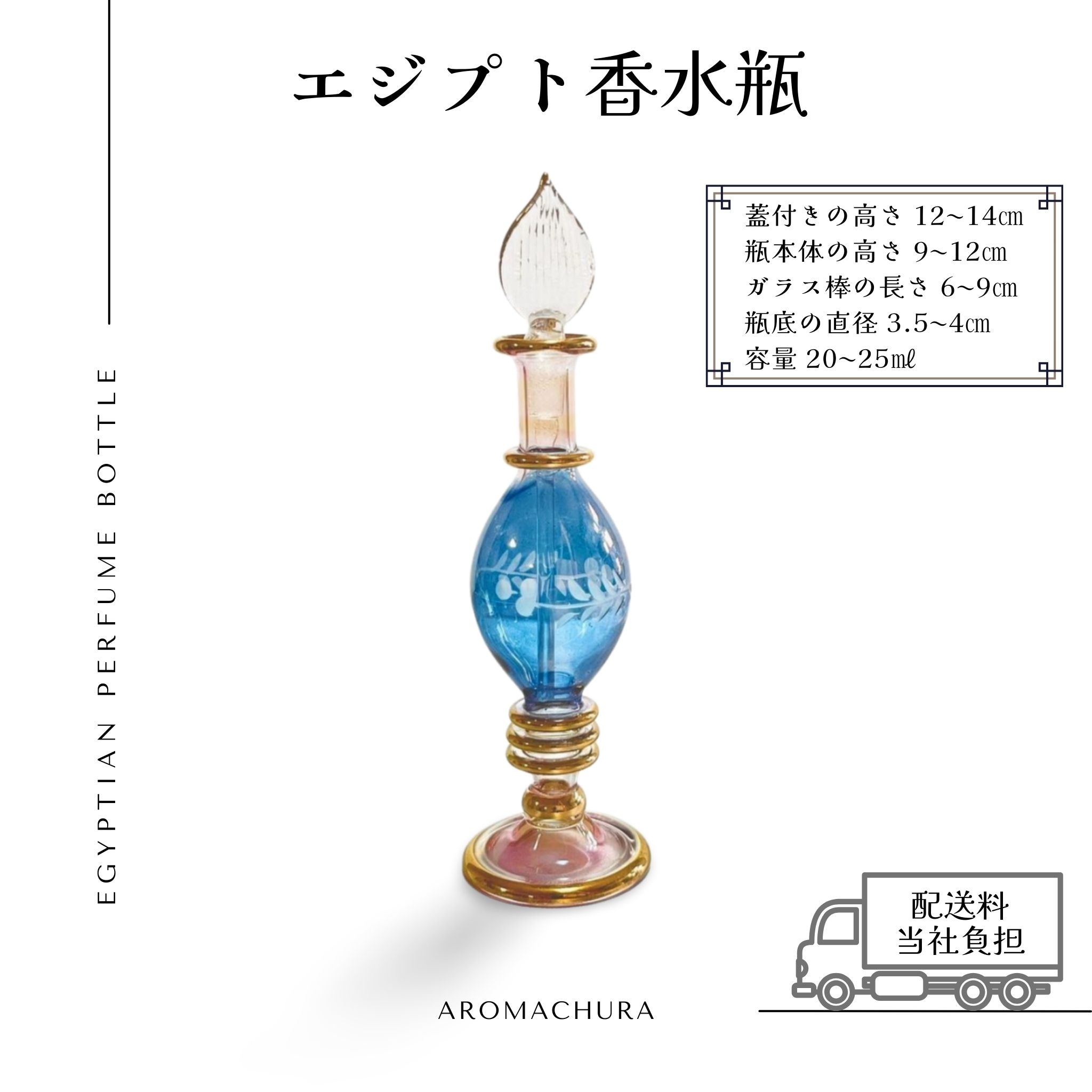 即購入可　エジプト　香水瓶　ガラス瓶　78点　セット　まとめ売り 楽天市場】【10%OFFクーポン対象品】エジプト香水瓶・手吹き