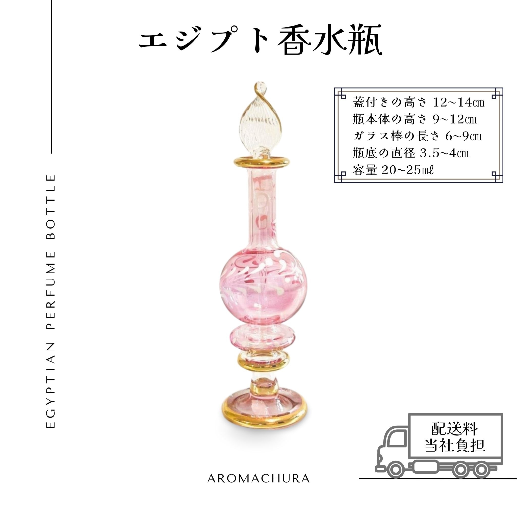 【50本】12~13㎝エジプト香水瓶 50本】12~13㎝エジプト香水瓶 50本】12~13㎝エジプト