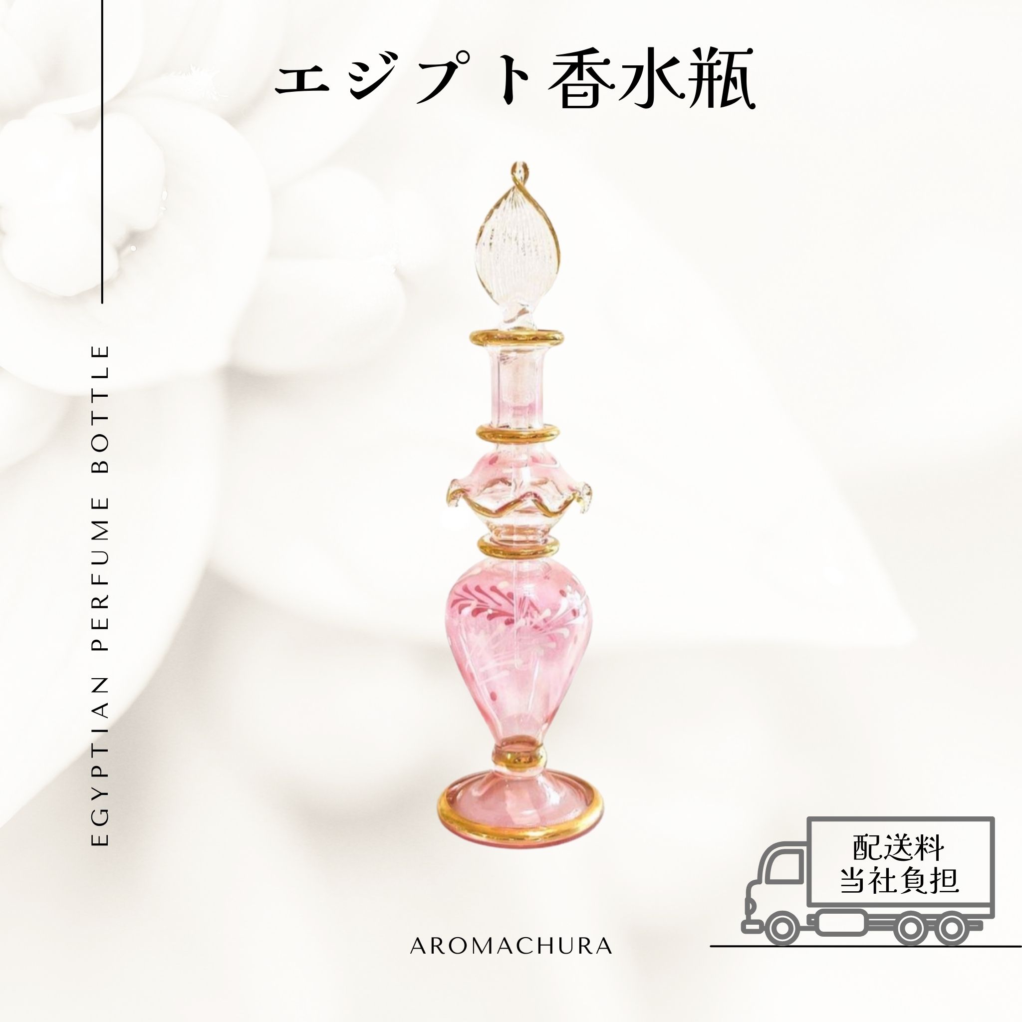 K*T様 エジプト　香水瓶　6本セット c9092d31608d9d7bc6b1b41dadd600