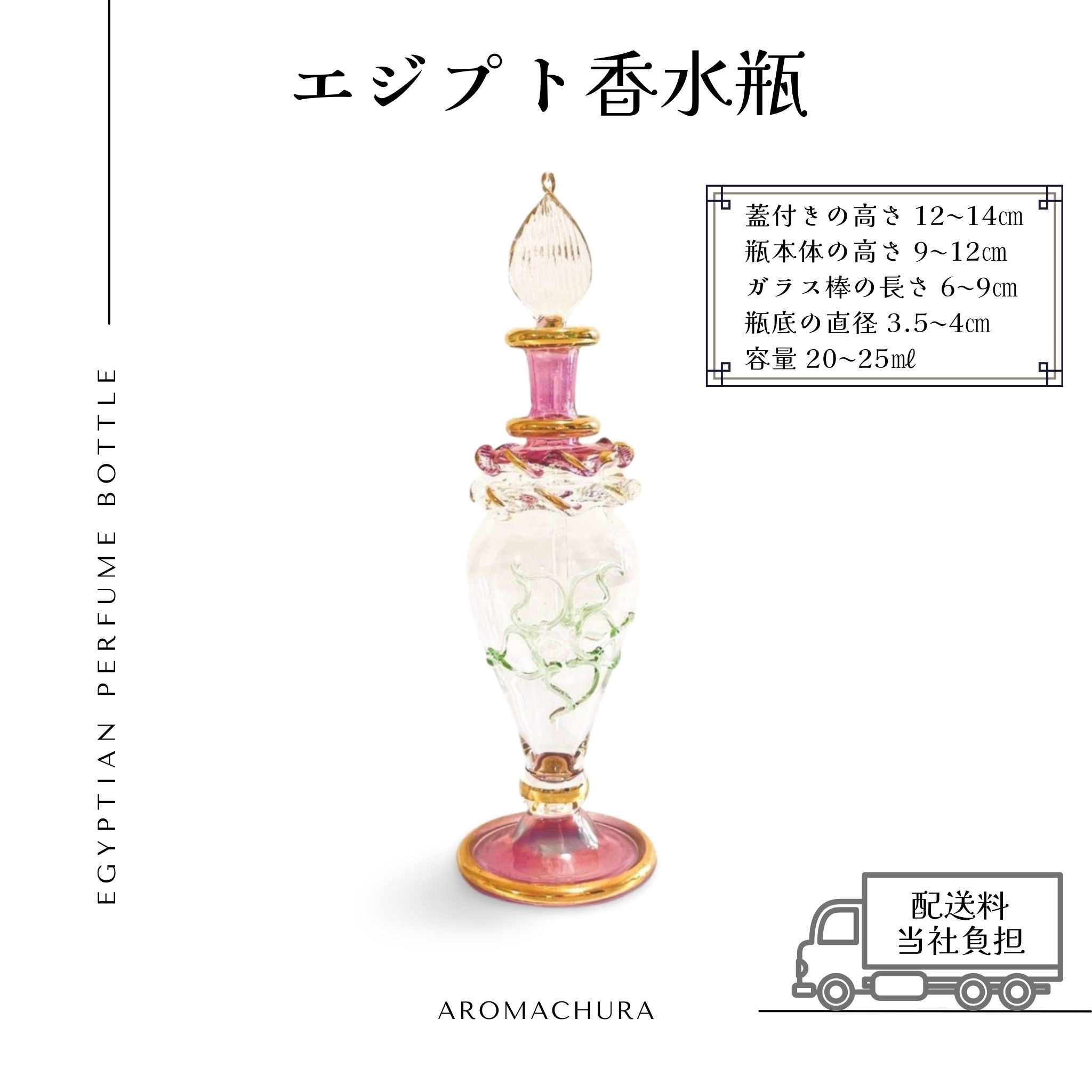 エジプト　香水瓶　6本セット 10本セット】エジプト香水瓶物販スタートセット