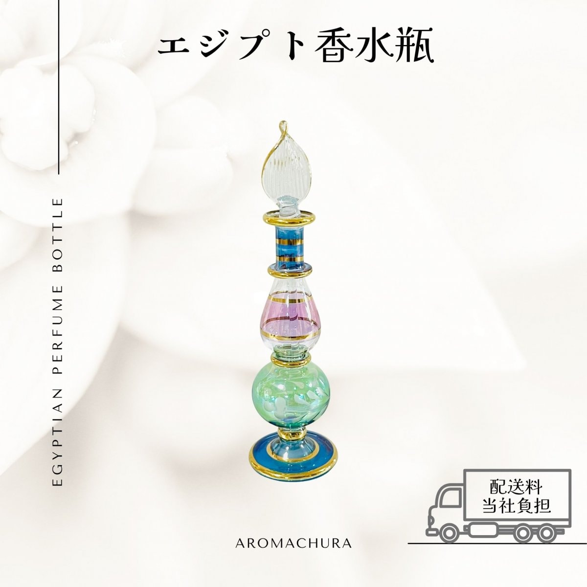 エジプト　カイロにて購入　香水瓶　新品未使用品 eg6537.jpg