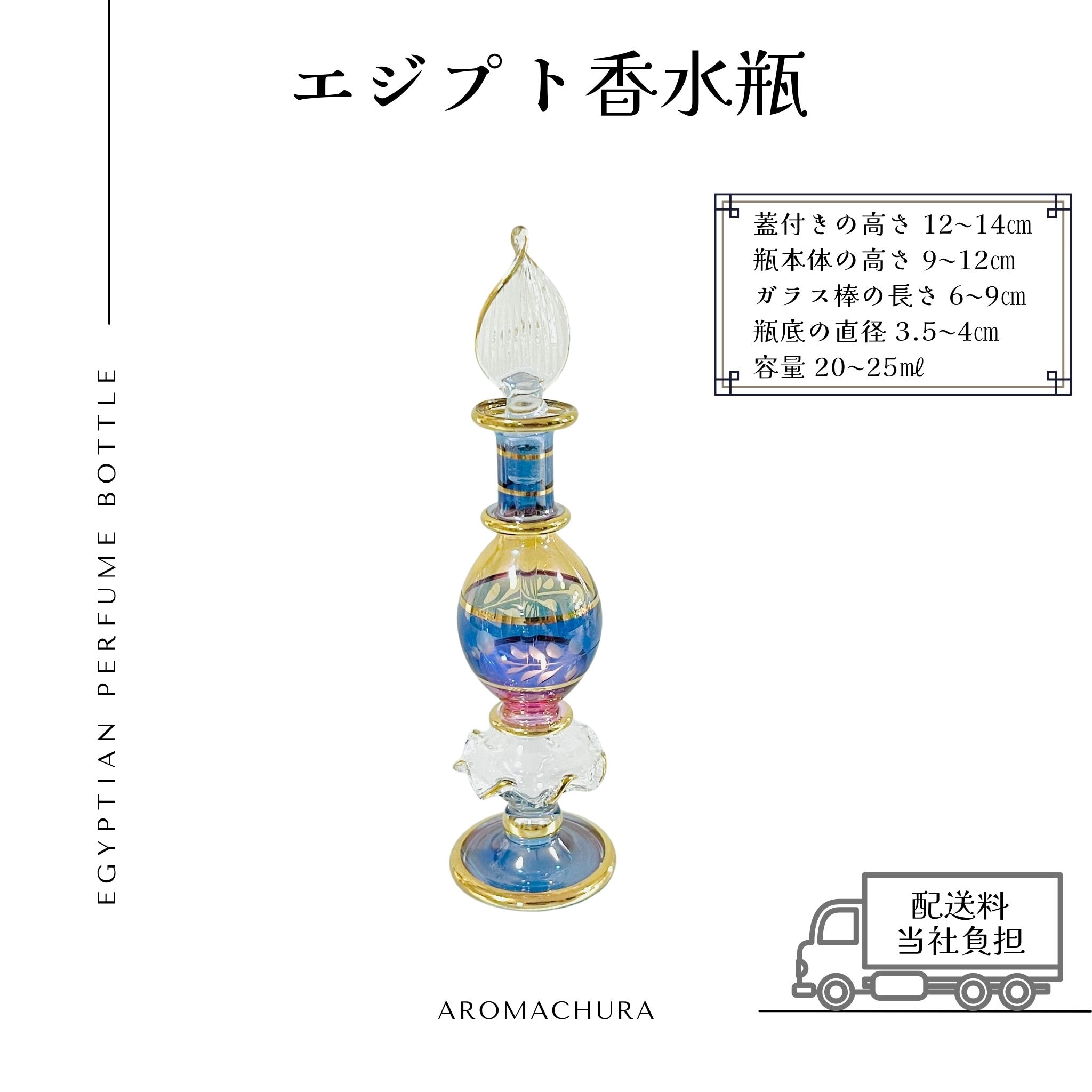 K*T様 エジプト　香水瓶　6本セット エジプト香水瓶3本セット - 73 - 海福雑貨通販部